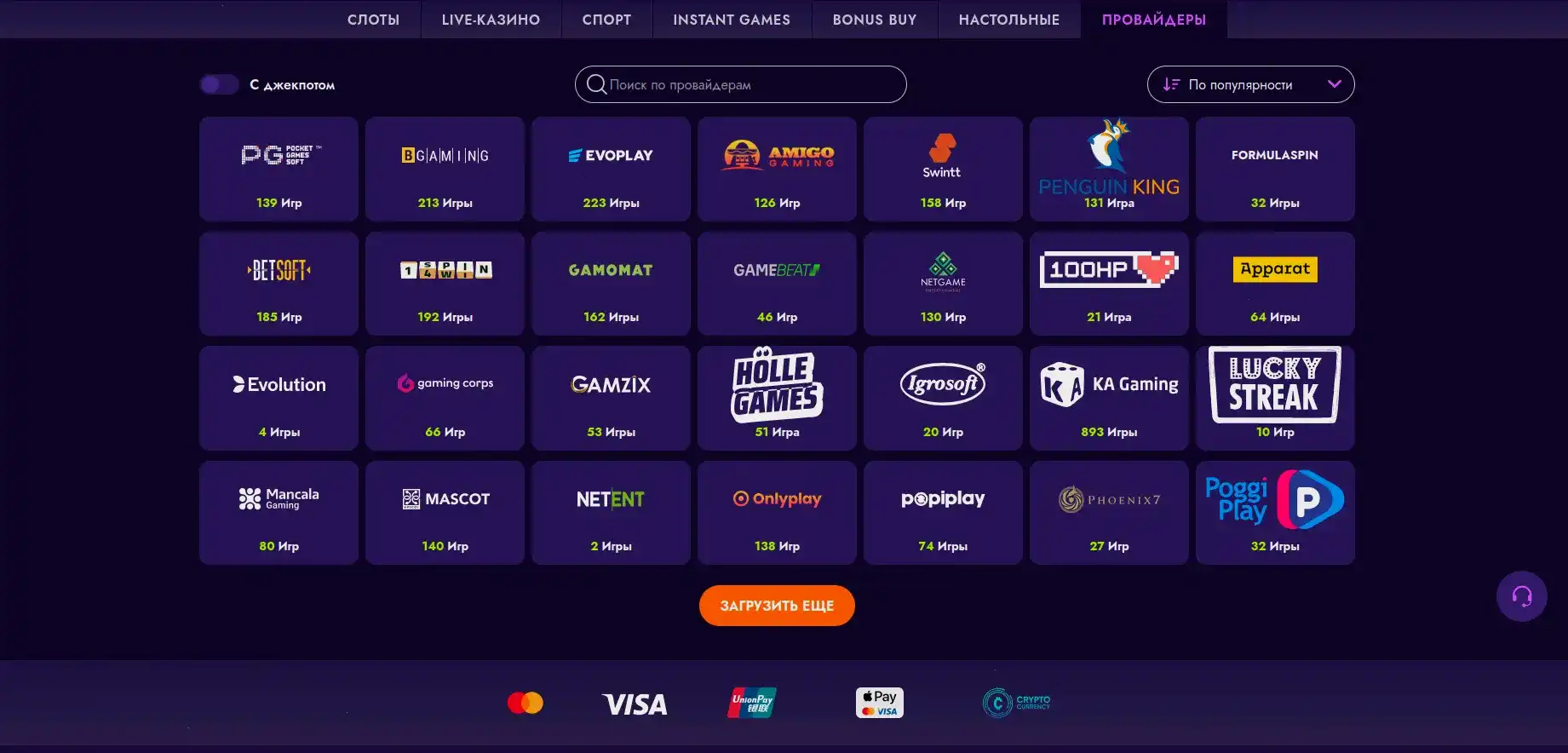 Интерфейс казино Вулкан Платинум на большом экране